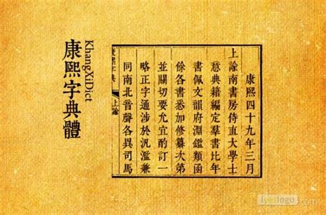 16笔画的字|康熙字典16画的字